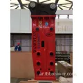 SB70 Breaker Hydraulic Rock Hammer Breaker للحفر الحفارة